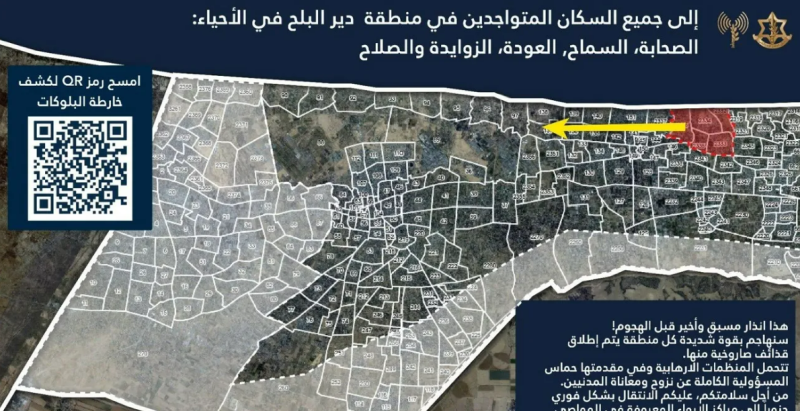 الجيش الإٍسرائيلي يحول ثلث مساحة قطاع غزة "منطقة عازلة"