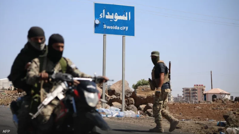بعد الكشف عن حوار أمني بين إسرائيل وسوريا..ما مصير السويداء؟