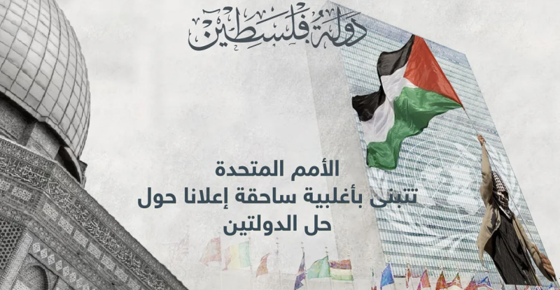 اليوم.. تنتهي مهلة الأمم المتحدة لإنهاء الاحتلال الإسرائيلي