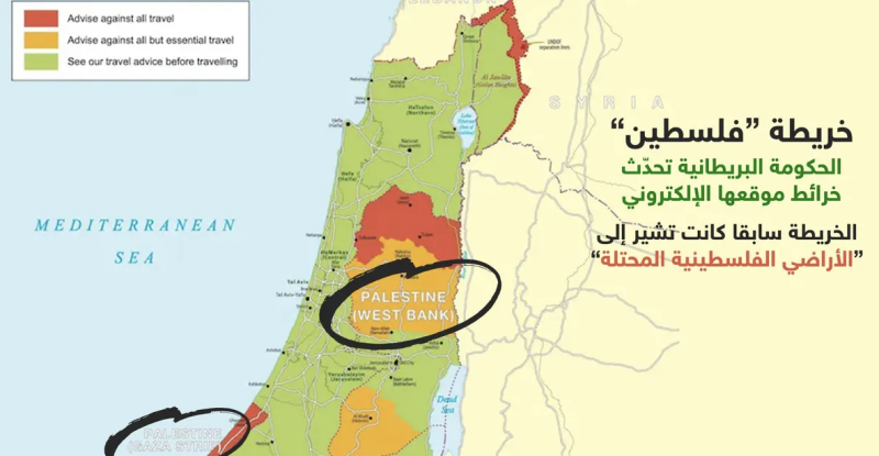 بريطانيا تُدرج دولة فلسطين على خرائطها لأول مرة