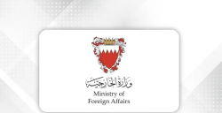 البحرين تؤكد أهمية دور السعودية والإمارات في دعم أمن اليمن