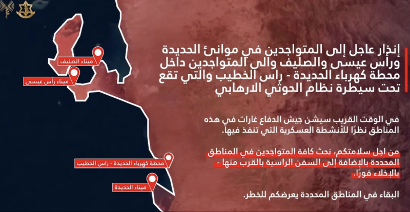 "عملية الراية السوداء" ... غارات إسرائيلية على الحديدة في اليمن