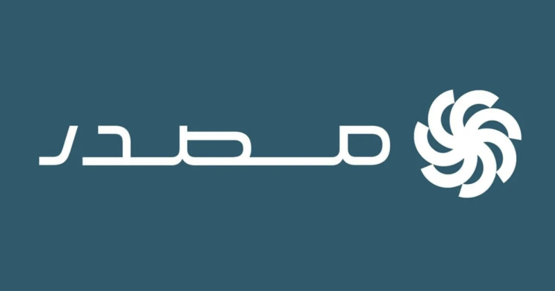 %62.. نمو قياسي لمشاريع "مصدر" في عام واحد