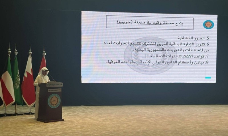 فريق تقييم الحوادث: التحالف لم يستهدف مواقع مدنية باليمن