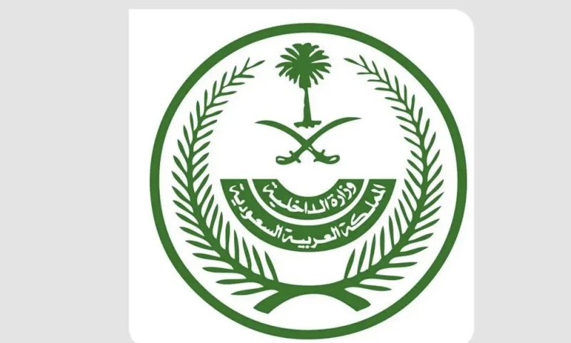 السعودية.. إعدام مواطن بتهمة ارتكاب "جرائم إرهابية"