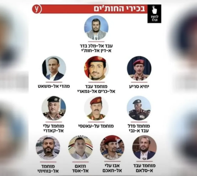 مقتل رئيس حكومة الحوثي.. ما حجم الخرق الذي حققته إسرائيل؟