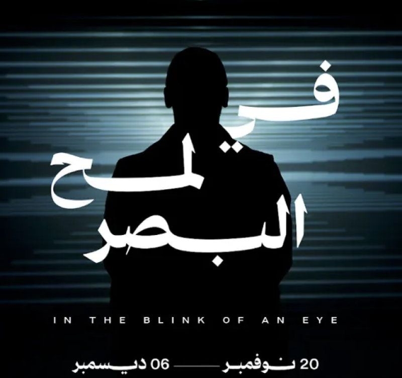 انطلاق النسخة الخامسة من احتفال "نور الرياض" في نوفمبر