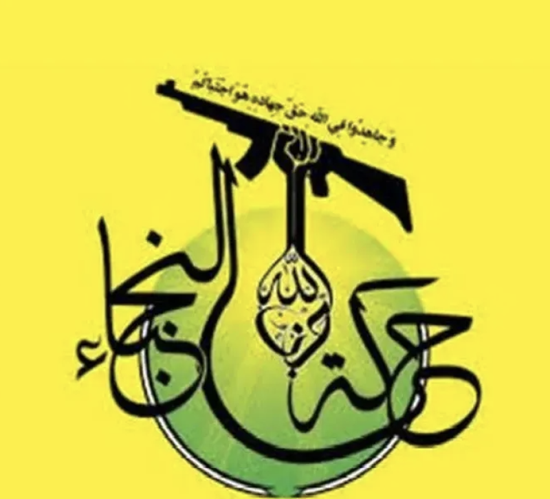 واشنطن تصنف جماعات مسلحة متحالفة مع إيران منظمات إرهابية